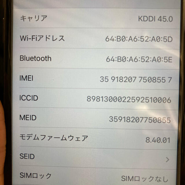 Apple(アップル)のiPhone7 32GB ブラック スマホ/家電/カメラのスマートフォン/携帯電話(スマートフォン本体)の商品写真