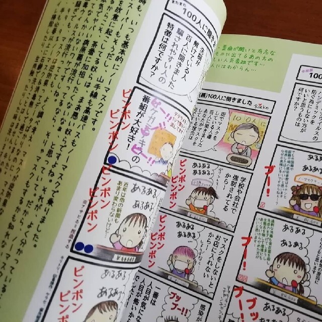 『コ〇ナ茶番に気づいたら読むマンガ』2冊セット エンタメ/ホビーの同人誌(一般)の商品写真