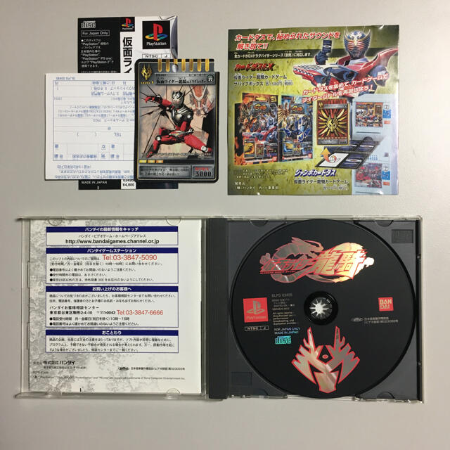 PlayStation(プレイステーション)の【お値下げしました】PS1 仮面ライダー龍騎 エンタメ/ホビーのゲームソフト/ゲーム機本体(家庭用ゲームソフト)の商品写真