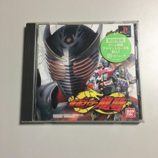 プレイステーション(PlayStation)の【お値下げしました】PS1 仮面ライダー龍騎(家庭用ゲームソフト)