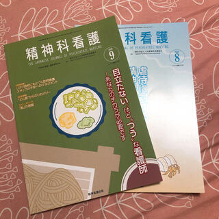 日本看護協会出版会 語学/参考書の通販 100点以上 | 日本看護協会出版 