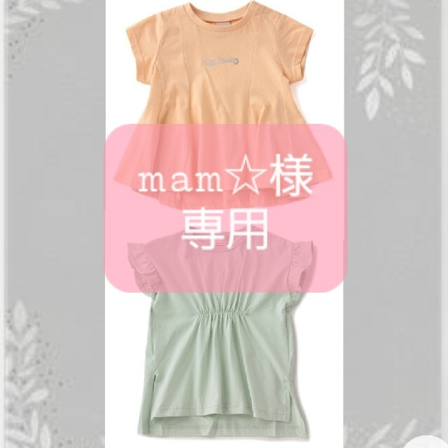 petit main(プティマイン)のTシャツ　90　未使用　2着 キッズ/ベビー/マタニティのキッズ服女の子用(90cm~)(Tシャツ/カットソー)の商品写真