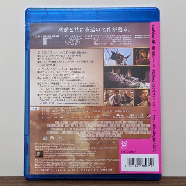 タイタニック＜2枚組＞ Blu-ray エンタメ/ホビーのDVD/ブルーレイ(外国映画)の商品写真