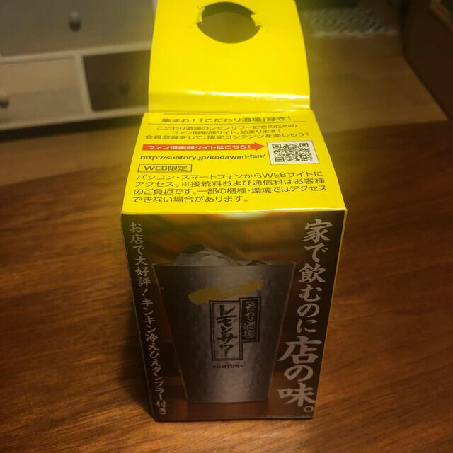 サントリー(サントリー)の新品未使用‼️こだわり酒場✨レモンサワータンブラー インテリア/住まい/日用品のキッチン/食器(タンブラー)の商品写真