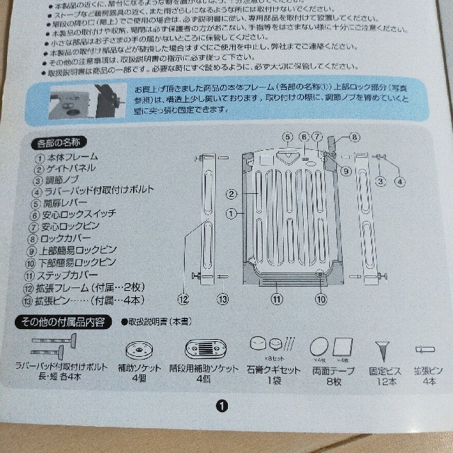 日本育児(ニホンイクジ)のスマートゲイトプラス　ベビーゲート　ベビーフェンス キッズ/ベビー/マタニティの寝具/家具(ベビーフェンス/ゲート)の商品写真