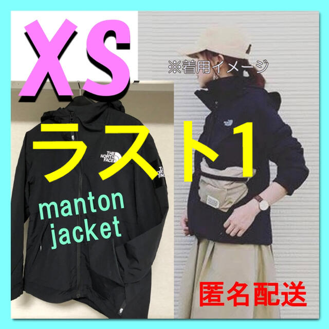 レアXS❣️ノースフェイス manton jacket マウンテンパーカー