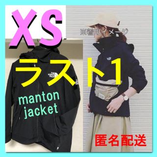 ザノースフェイス(THE NORTH FACE)のレアXS❣️ノースフェイス manton jacket マウンテンパーカー(ナイロンジャケット)