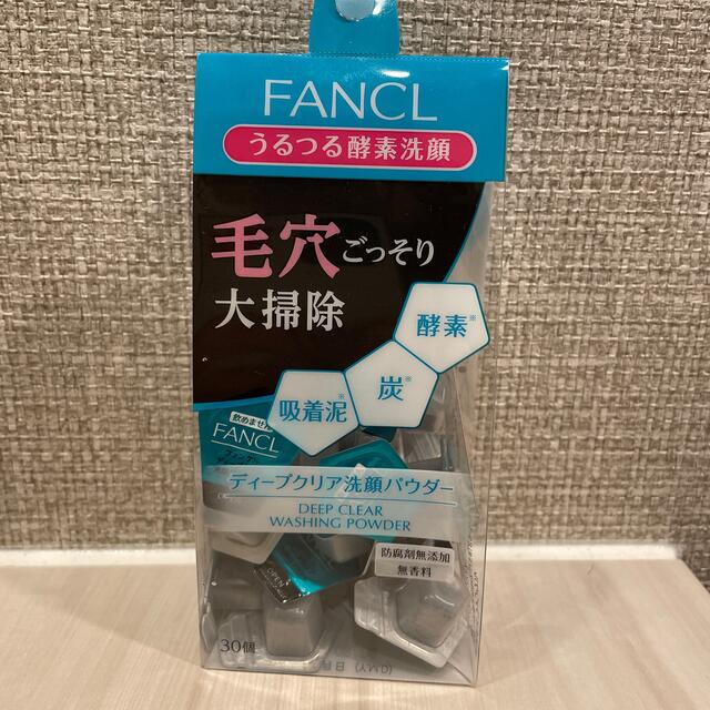 FANCL(ファンケル)の酵素洗顔 コスメ/美容のスキンケア/基礎化粧品(洗顔料)の商品写真