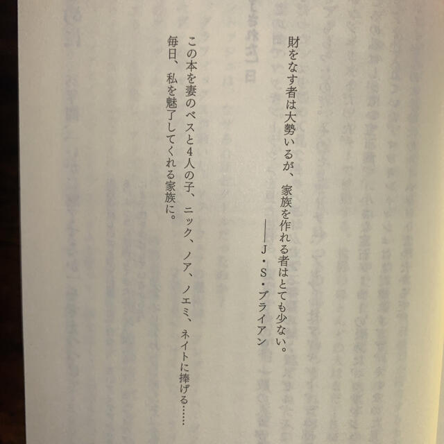 人を魅了する 一流の職業人であるための技術 エンタメ/ホビーの本(ビジネス/経済)の商品写真