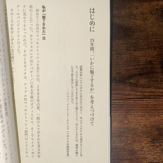 人を魅了する 一流の職業人であるための技術 エンタメ/ホビーの本(ビジネス/経済)の商品写真