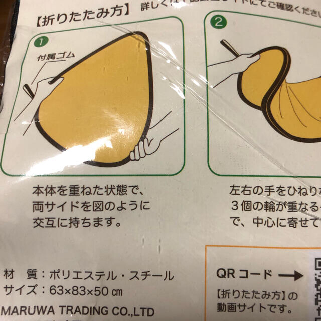 ペット用 サンシェード その他のペット用品(犬)の商品写真