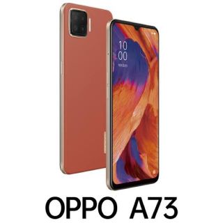 オッポ(OPPO)のOPPO A73 ダイナミックオレンジ※フジイ様専用(スマートフォン本体)