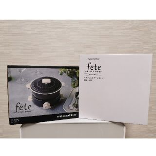 [まるお様専用]ポットデュオ フェット(POT DUO fête) ネイビー(調理機器)