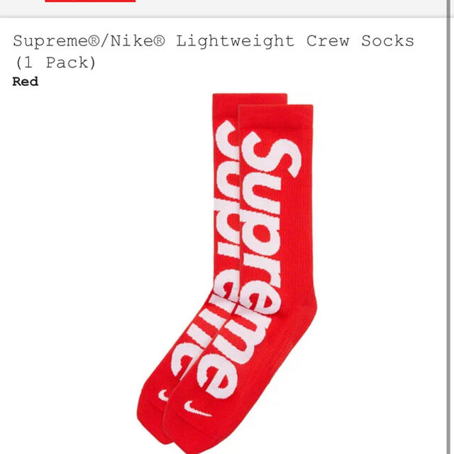 Supreme/Nike Lightweight Crew Socks