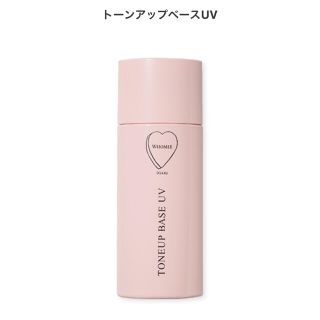 コスメキッチン(Cosme Kitchen)の大人気商品！WHOMEE フーミー　トーンアップベースUV 美白化粧下地(化粧下地)