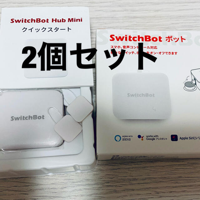 SwitchBot 2個セット