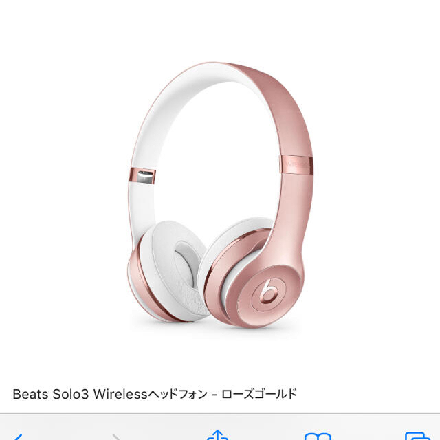 Beats Solo3 Wireless ヘッドフォンオーディオ機器