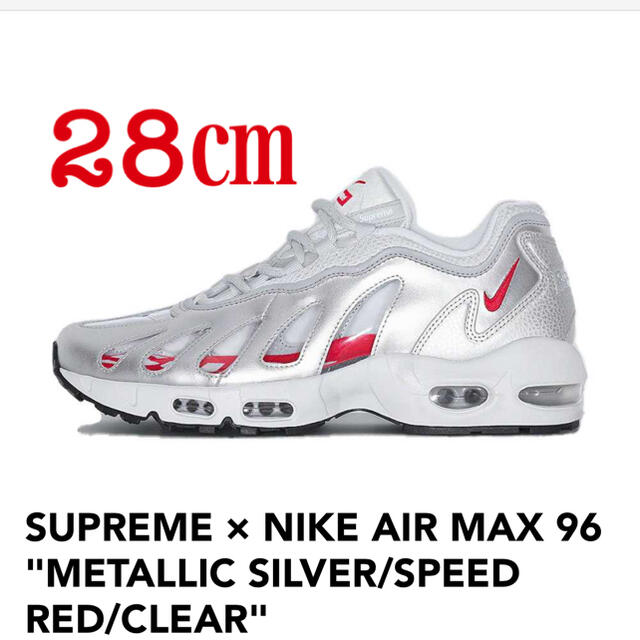 Supreme®/Nike® Air Max 96