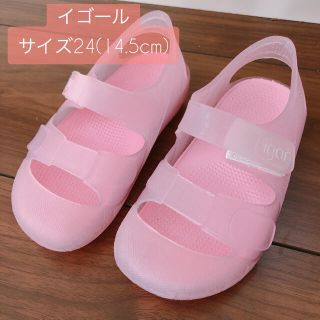 コドモビームス(こども ビームス)のイゴール★キッズサンダル♡24(14.5cm)中敷き実寸15.5(サンダル)