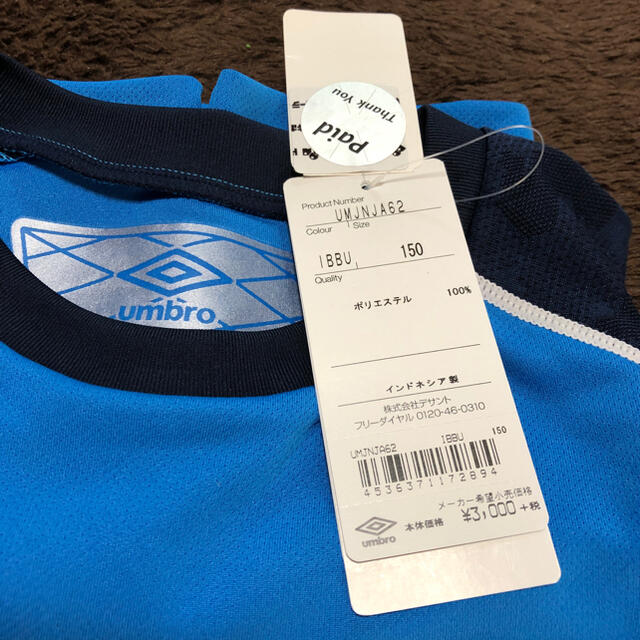 UMBRO(アンブロ)のUMBROクールシャツ キッズ/ベビー/マタニティのキッズ服男の子用(90cm~)(Tシャツ/カットソー)の商品写真