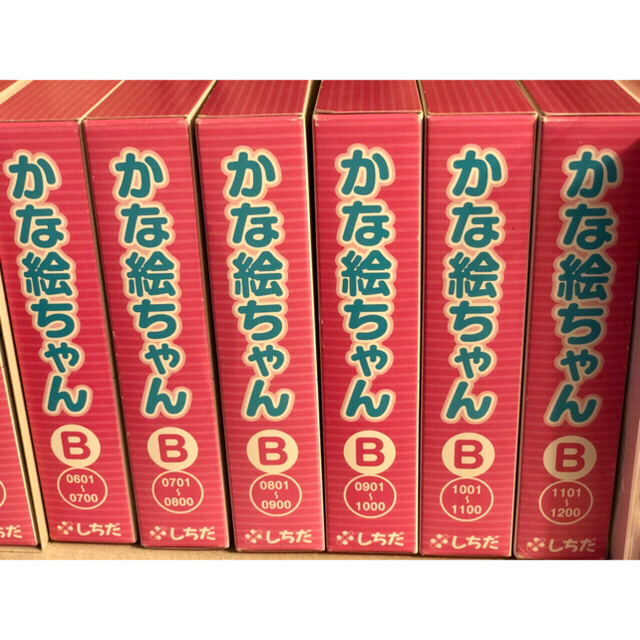 七田式教材 かな絵ちゃんB フラッシュカード 日本語版-