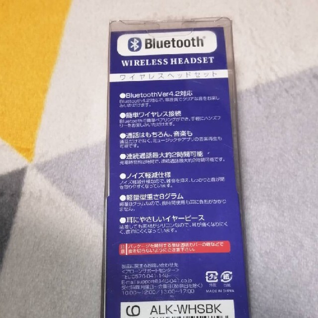 Bluetooth ワイヤレスヘッドセット ハンズフリー イヤホンマイク スマホ/家電/カメラのオーディオ機器(ヘッドフォン/イヤフォン)の商品写真