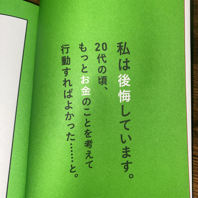 やってよかった、やらなきゃよかったお金のこと エンタメ/ホビーの本(ビジネス/経済)の商品写真