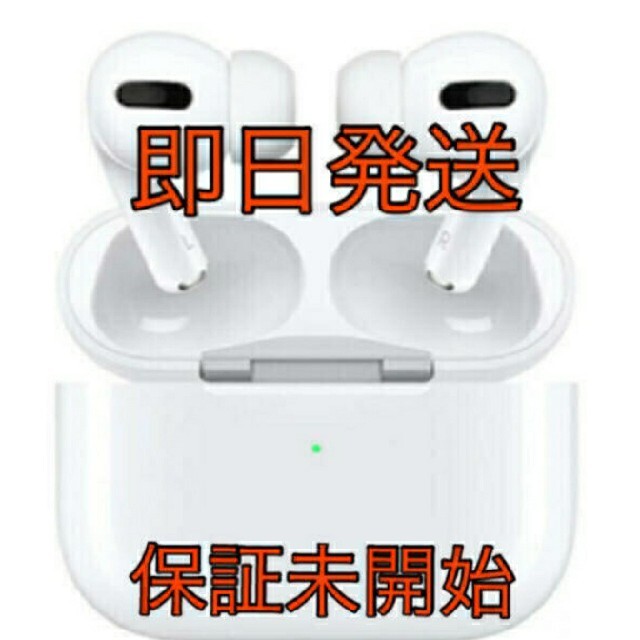 AirPods Pro MWP22J/A 正規品 保証未