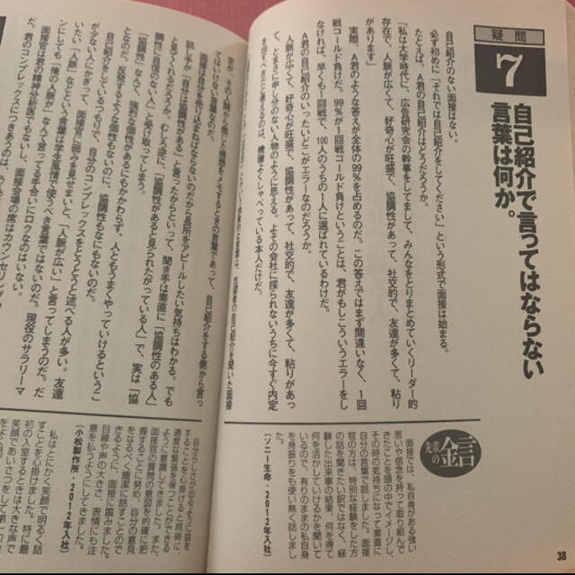 面接の達人 2013 バイブル版&面接・エントリーシート問題集 2冊セット エンタメ/ホビーの本(趣味/スポーツ/実用)の商品写真