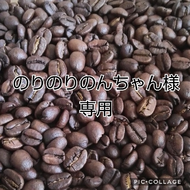 のりのりのんちゃん様専用 食品/飲料/酒の飲料(コーヒー)の商品写真