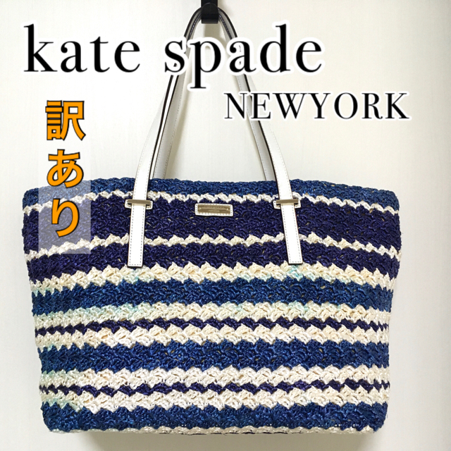 kate spade new york - ケイトスペードニューヨーク かごバッグ