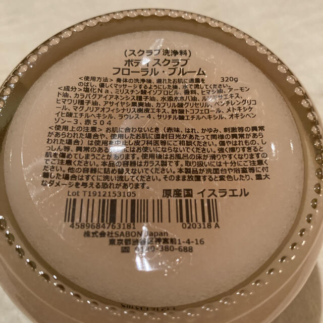 SABON(サボン)のみなみ様専用 コスメ/美容のボディケア(ボディスクラブ)の商品写真