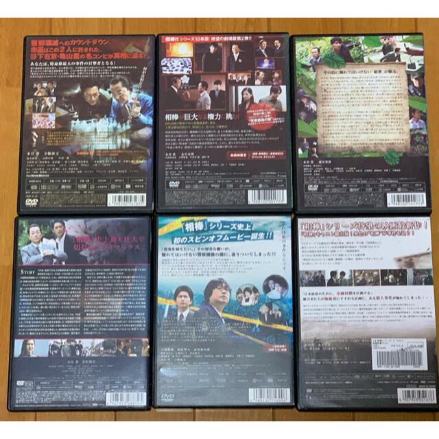 【送料無料】相棒 劇場版 シリーズ DVD 6点セット 主演 水谷豊