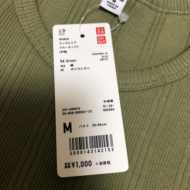 UNIQLO(ユニクロ)の【新品未使用】ユニクロ　Tシャツ レディースのトップス(Tシャツ(半袖/袖なし))の商品写真