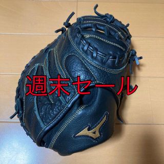 ミズノ(MIZUNO)の週末セール MIZUNO ミズノ ダイナフレックス 少年軟式 キャッチャーミット(グローブ)