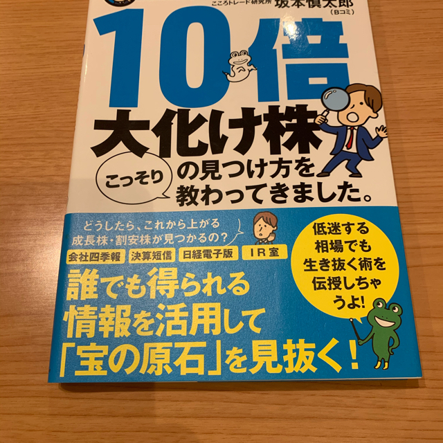 伝説のトレーダー2冊セット エンタメ/ホビーの本(ビジネス/経済)の商品写真