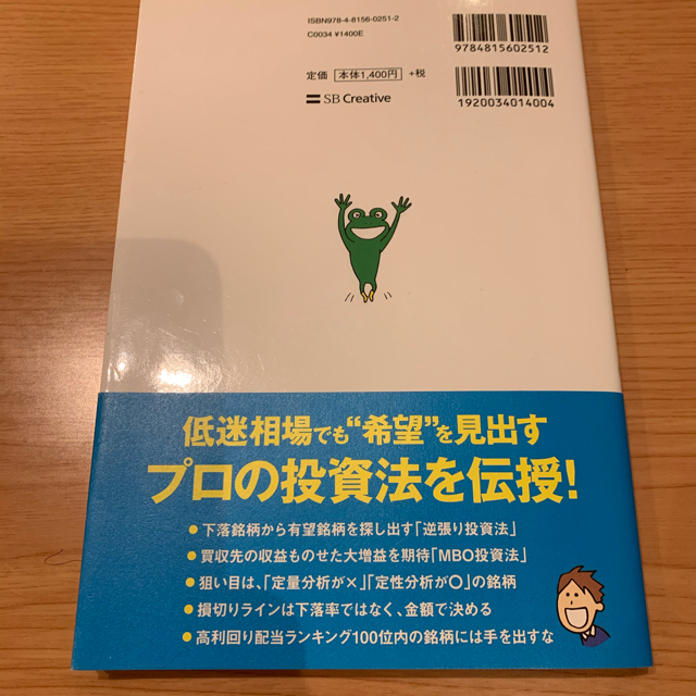 伝説のトレーダー2冊セット エンタメ/ホビーの本(ビジネス/経済)の商品写真