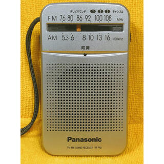 パナソニック(Panasonic)の【美品】パナソニックPanasonic⭐️RF-P50（動作確認済み）(ラジオ)