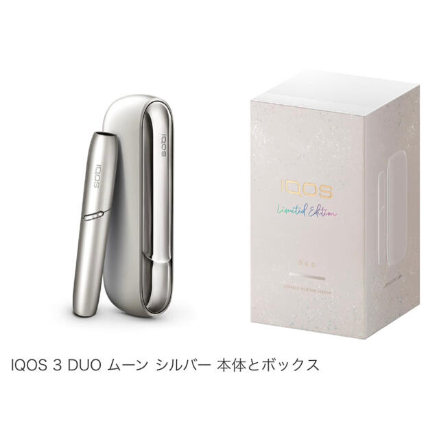 ☆アイコスiQOS3  デュオ DUOフルセット　グレー