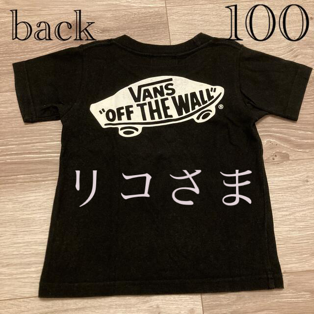 VANS(ヴァンズ)のvans Tシャツ 100size キッズ/ベビー/マタニティのキッズ服男の子用(90cm~)(Tシャツ/カットソー)の商品写真