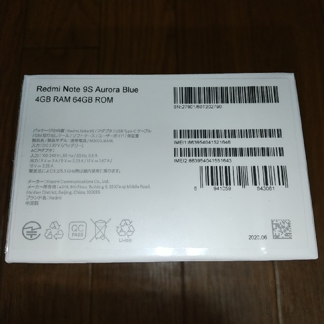 ANDROID(アンドロイド)のRedmi Note 9S Aurora Brue 64GB 新品未開封 スマホ/家電/カメラのスマートフォン/携帯電話(スマートフォン本体)の商品写真