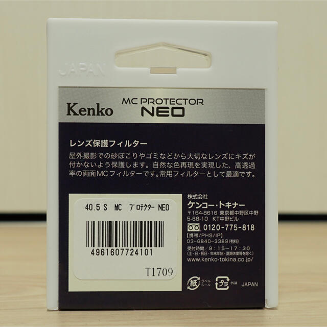 Kenko(ケンコー)のKenko MC PROTECTOR NEO 40.5mm スマホ/家電/カメラのカメラ(フィルター)の商品写真