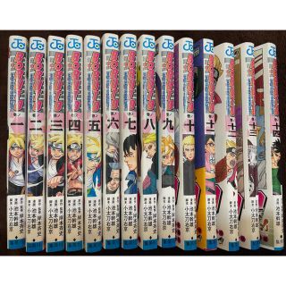 シュウエイシャ(集英社)のＢＯＲＵＴＯ　ボルト　全巻（1巻〜14巻）セット(全巻セット)