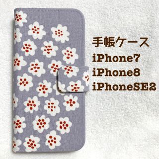 iPhone7/8/SE2用 手帳ケース ＊プケッティ(グレー)＊(iPhoneケース)