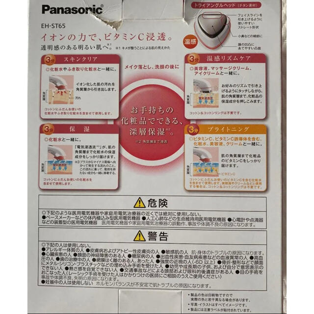 Panasonic EH-ST65-P 1