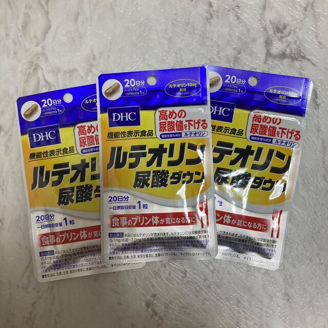 DHC(ディーエイチシー)のDHC ルテオリン　２０日分×３袋 食品/飲料/酒の健康食品(その他)の商品写真