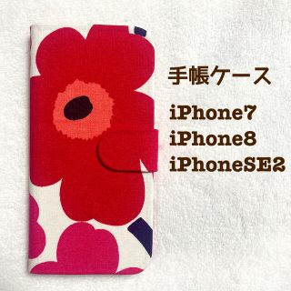iPhone7/8/SE2用 手帳ケース ＊レッド＊(iPhoneケース)