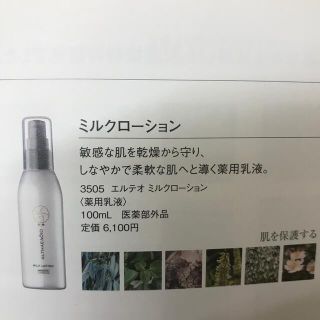セプテム エルテオ 3点セットの通販 by ハル's shop|ラクマ