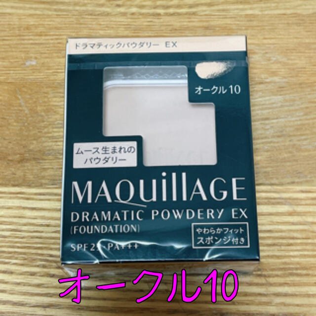 MAQuillAGE(マキアージュ)のマキアージュ  ファンデーション　オークル10 コスメ/美容のベースメイク/化粧品(ファンデーション)の商品写真