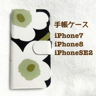 iPhone7/8/SE2用 手帳ケース ＊ホワイト＊(iPhoneケース)